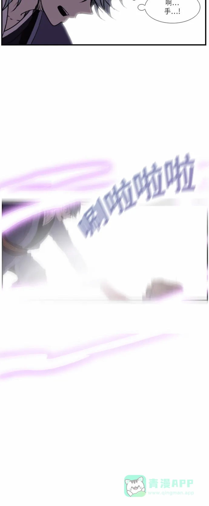《妖鬼王妃》第10话 第30页