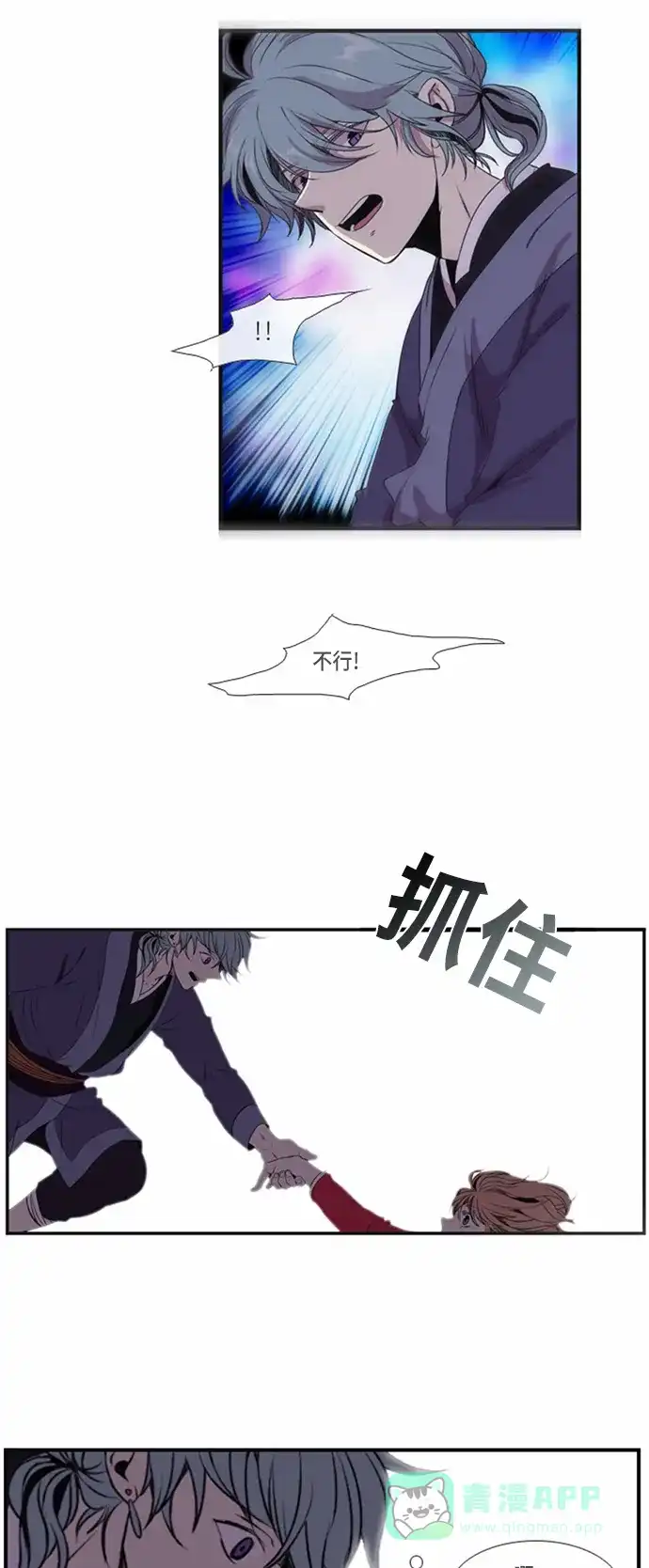 《妖鬼王妃》第10话 第29页