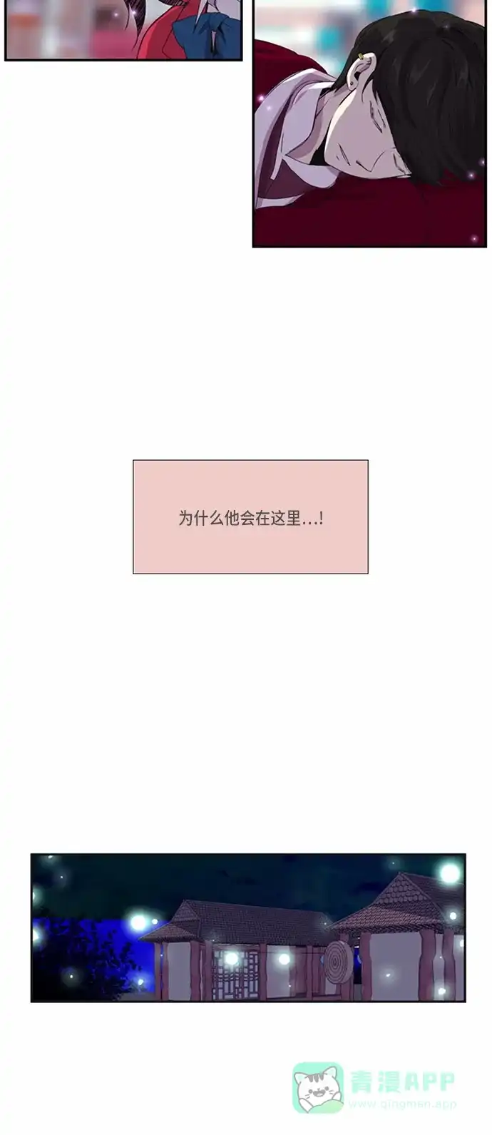 《妖鬼王妃》第10话 第10页