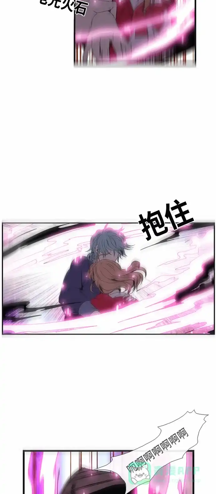 《妖鬼王妃》第10话 第33页