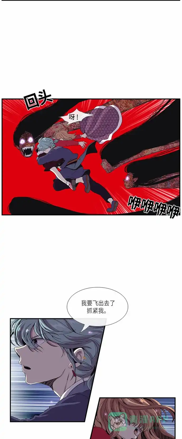 《妖鬼王妃》第10话 第15页