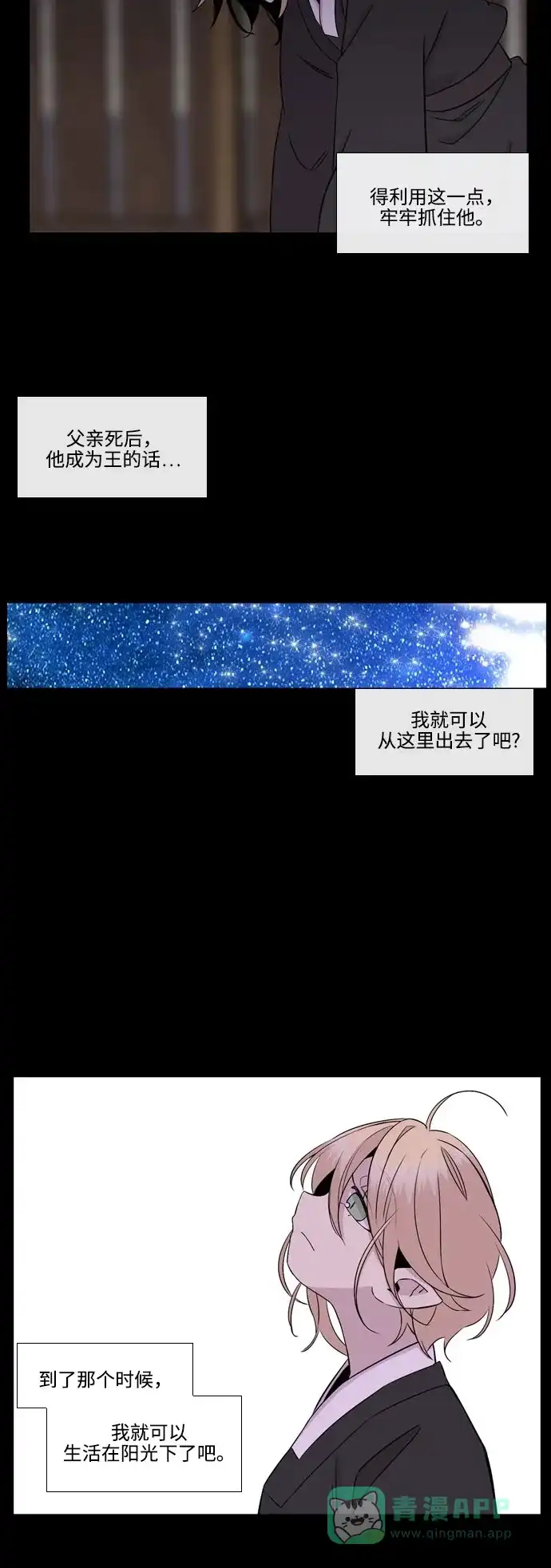 《妖鬼王妃》第3季 第10话 第29页