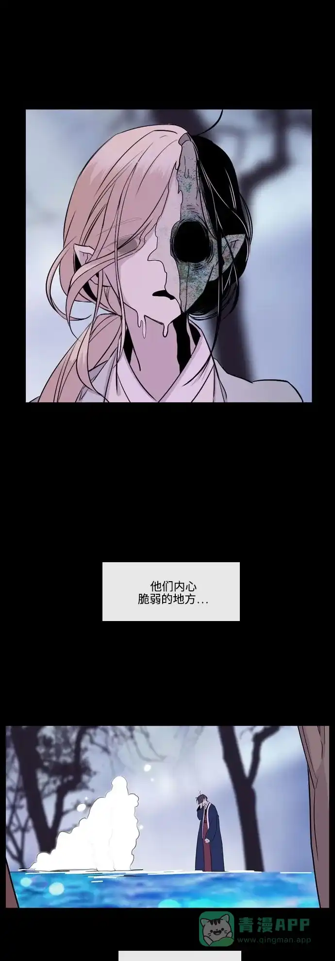 《妖鬼王妃》第3季 第10话 第43页