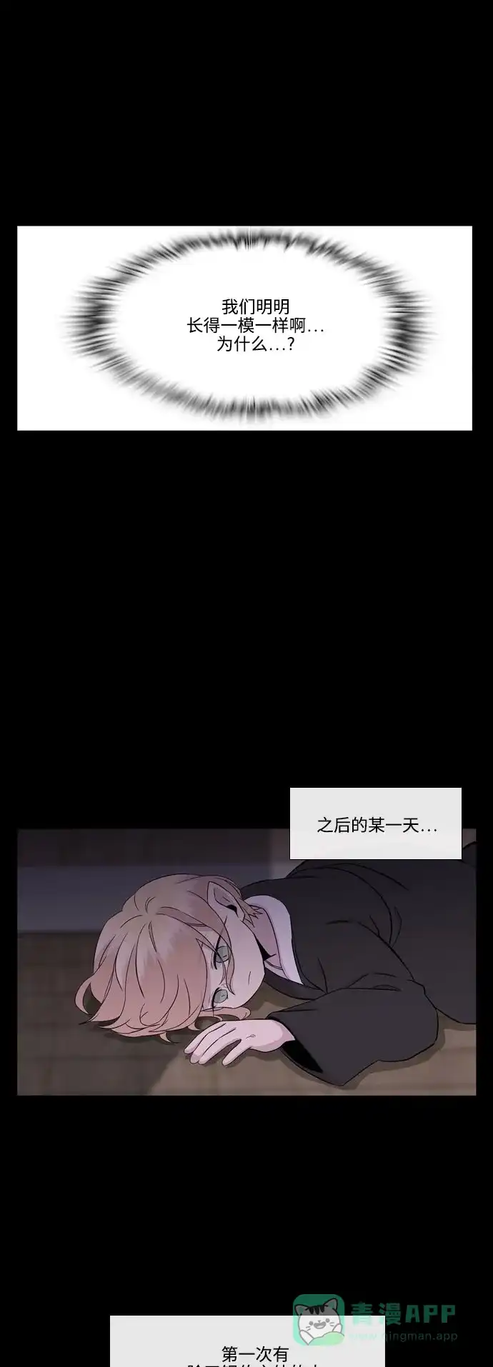 《妖鬼王妃》第3季 第10话 第8页