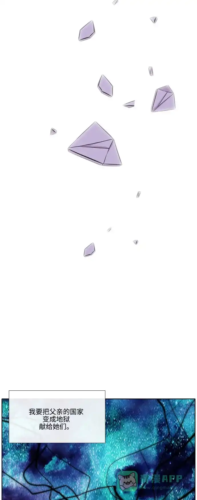 《妖鬼王妃》第3季 第10话 第50页