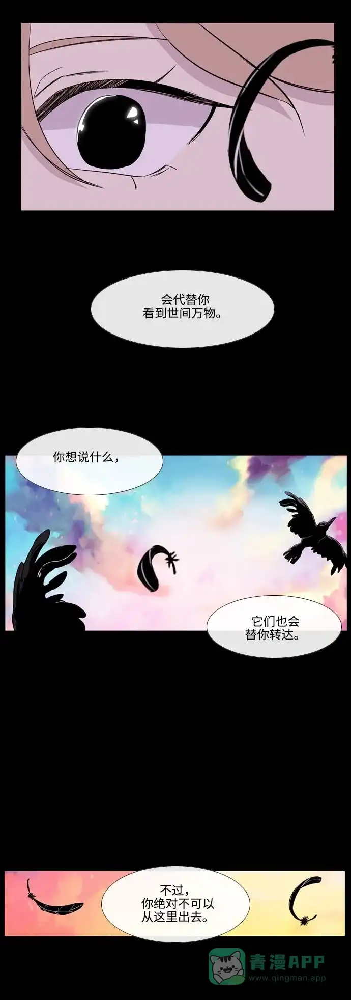 《妖鬼王妃》第3季 第10话 第22页