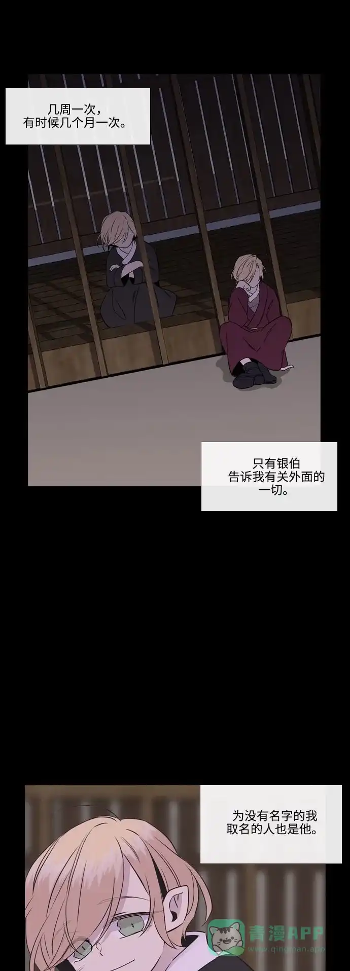 《妖鬼王妃》第3季 第10话 第5页