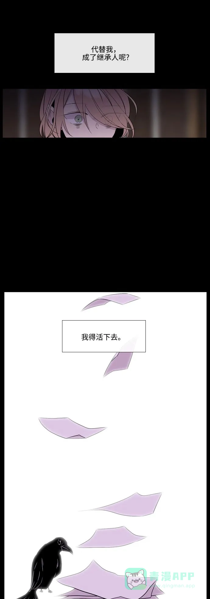 《妖鬼王妃》第3季 第10话 第27页