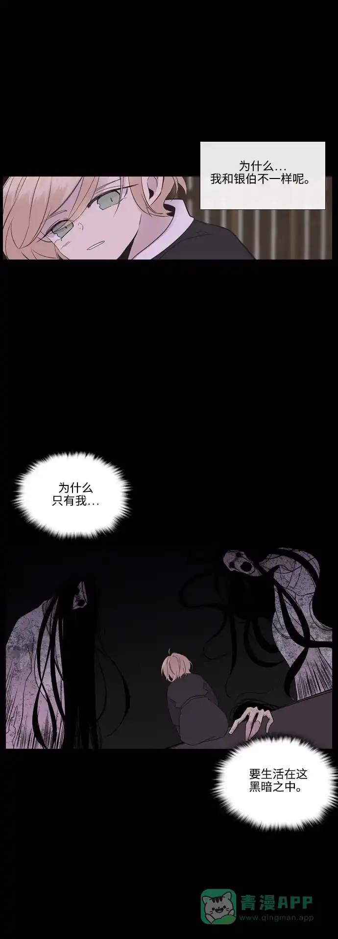 《妖鬼王妃》第3季 第10话 第7页