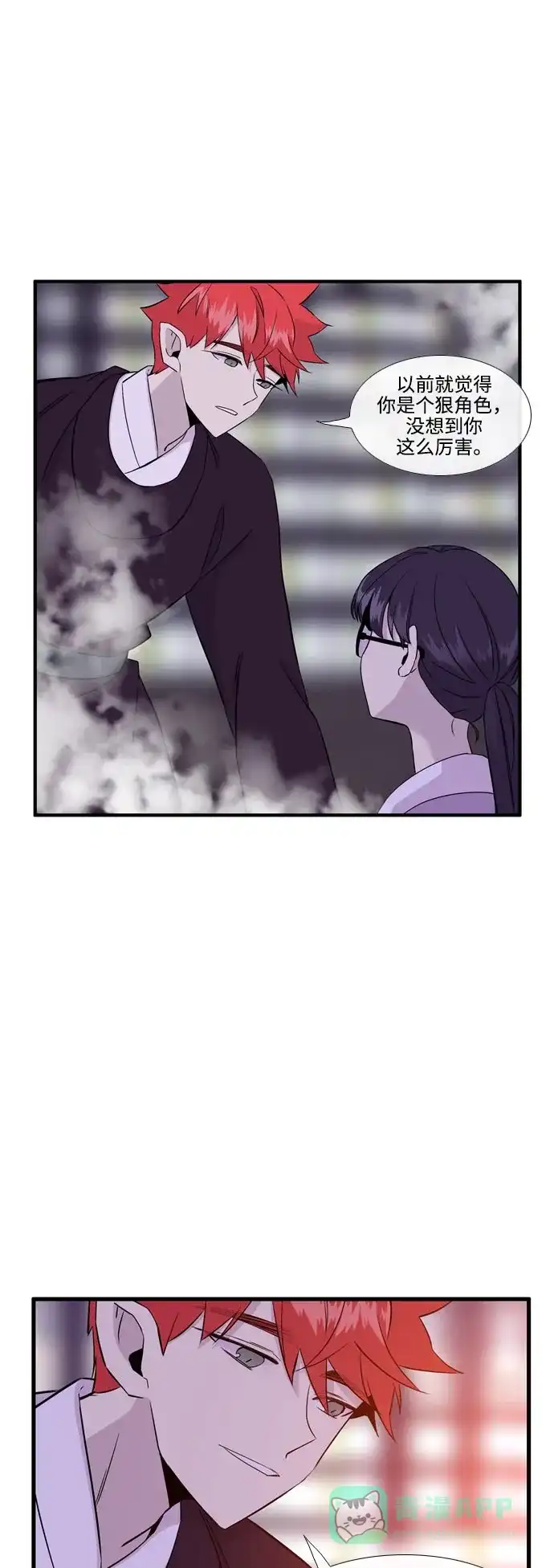 《妖鬼王妃》第3季 第11话 第38页