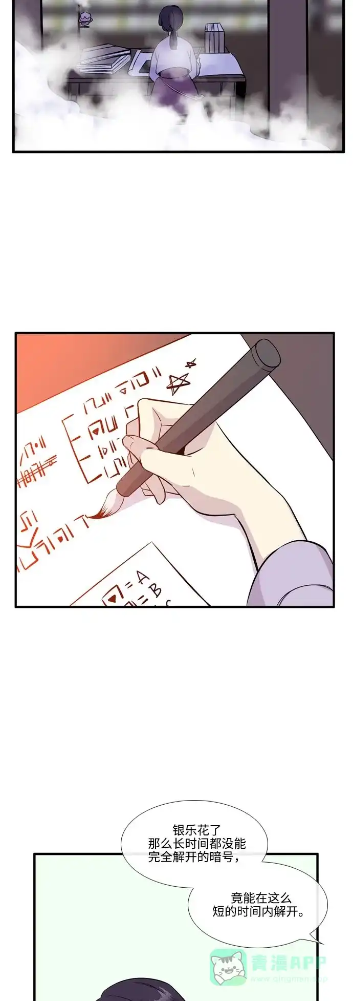 《妖鬼王妃》第3季 第11话 第35页