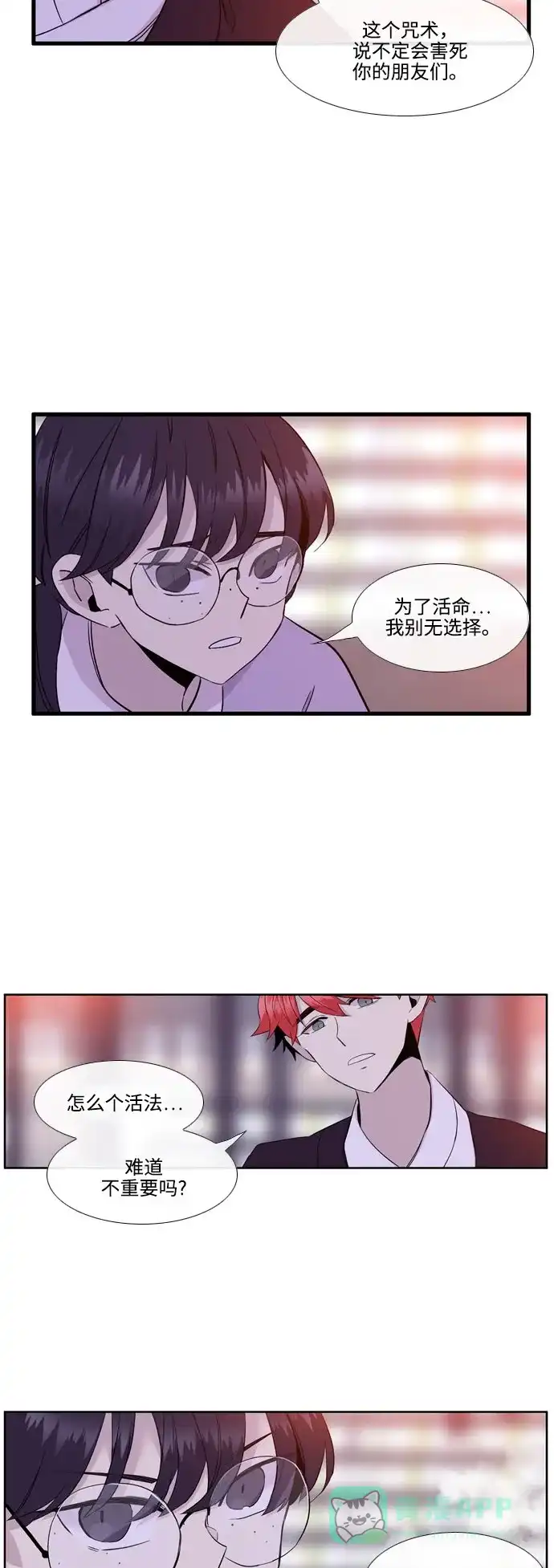 《妖鬼王妃》第3季 第11话 第39页