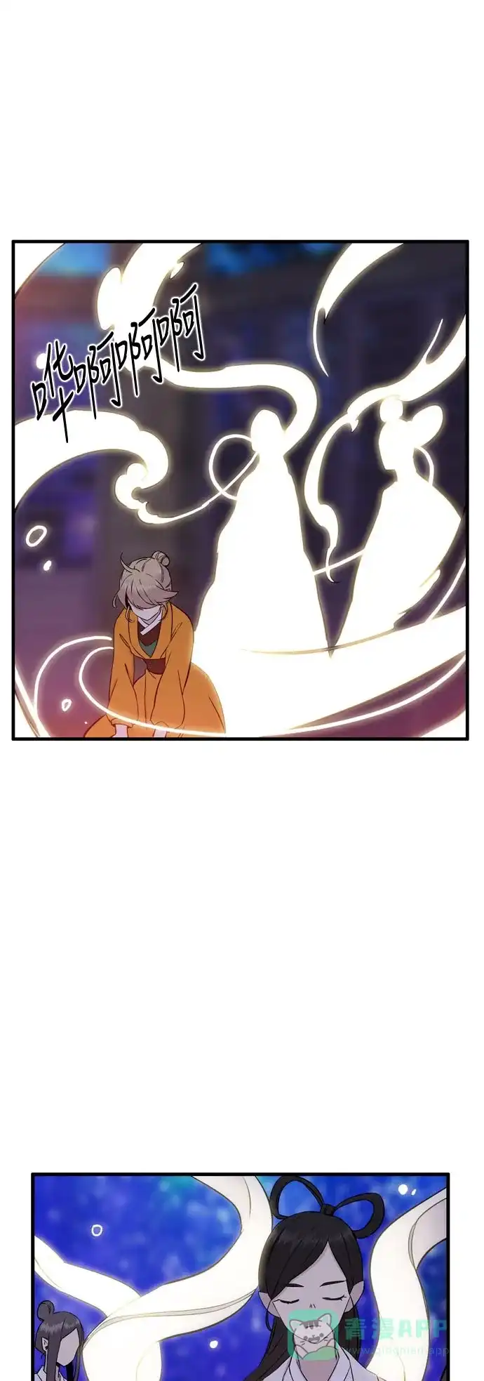 《妖鬼王妃》第3季 第11话 第14页