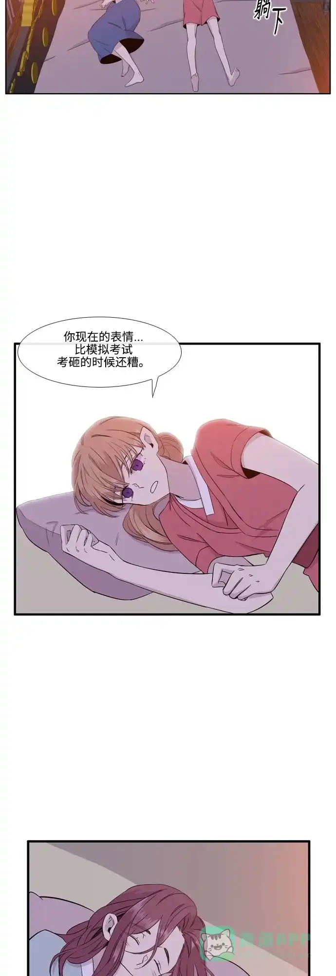 《妖鬼王妃》第3季 第12话 第18页