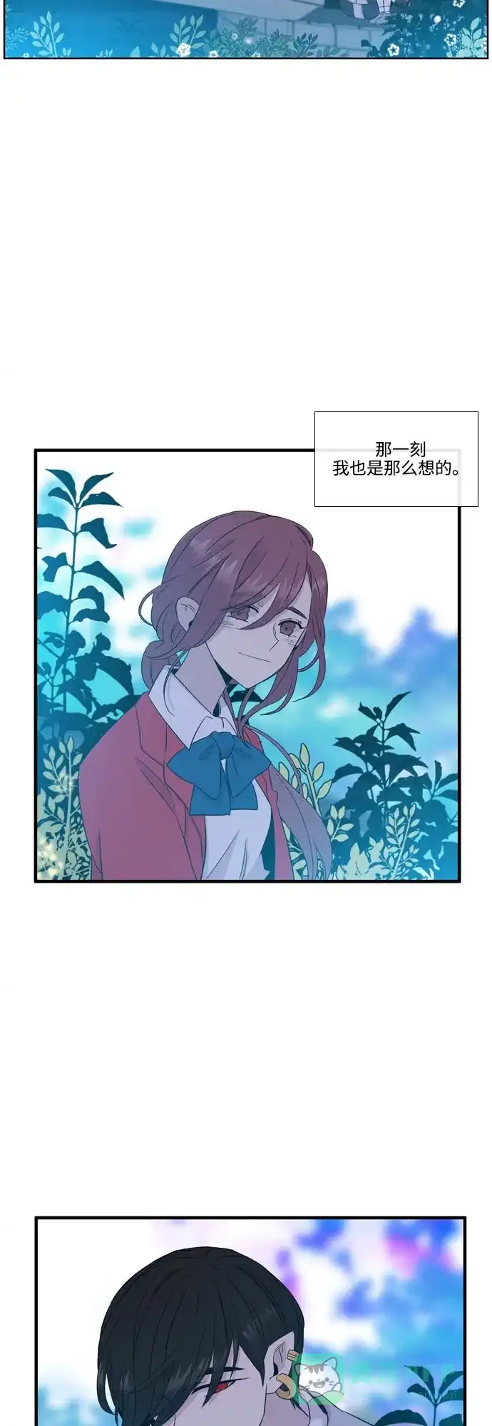 《妖鬼王妃》第3季 第12话 第26页