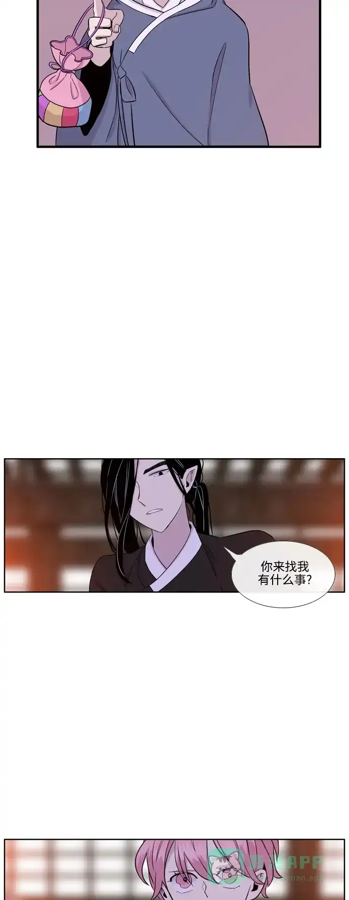 《妖鬼王妃》第3季 第13话 第38页