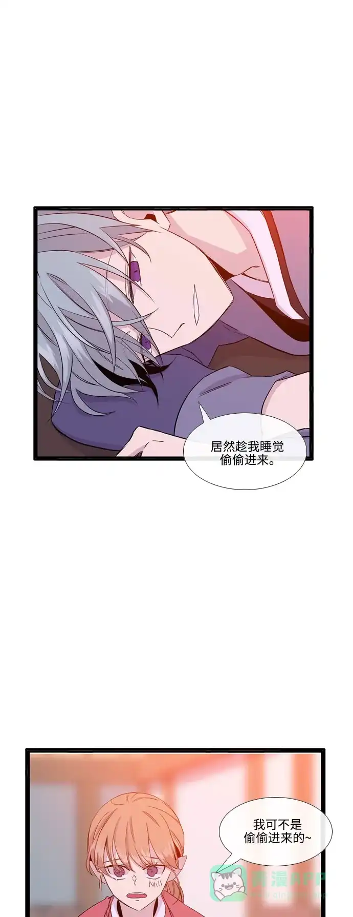 《妖鬼王妃》第3季 第13话 第24页