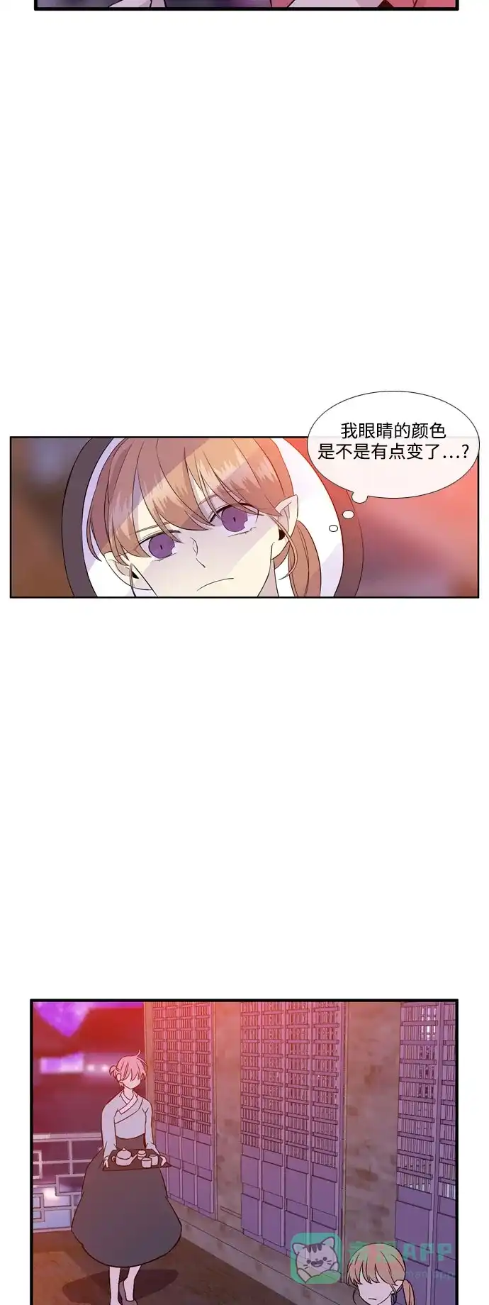 《妖鬼王妃》第3季 第13话 第2页