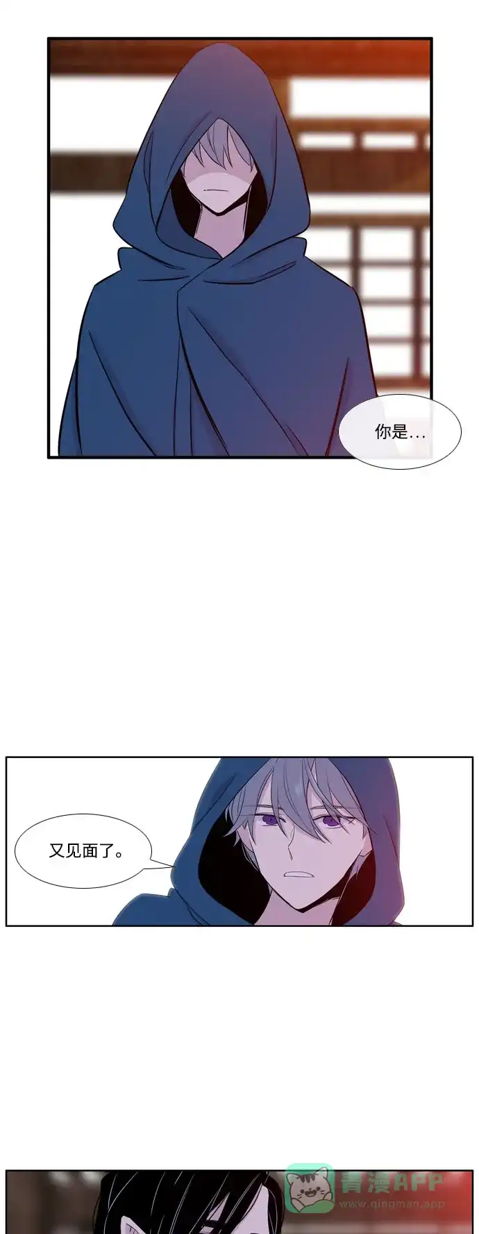 《妖鬼王妃》第3季 第13话 第42页