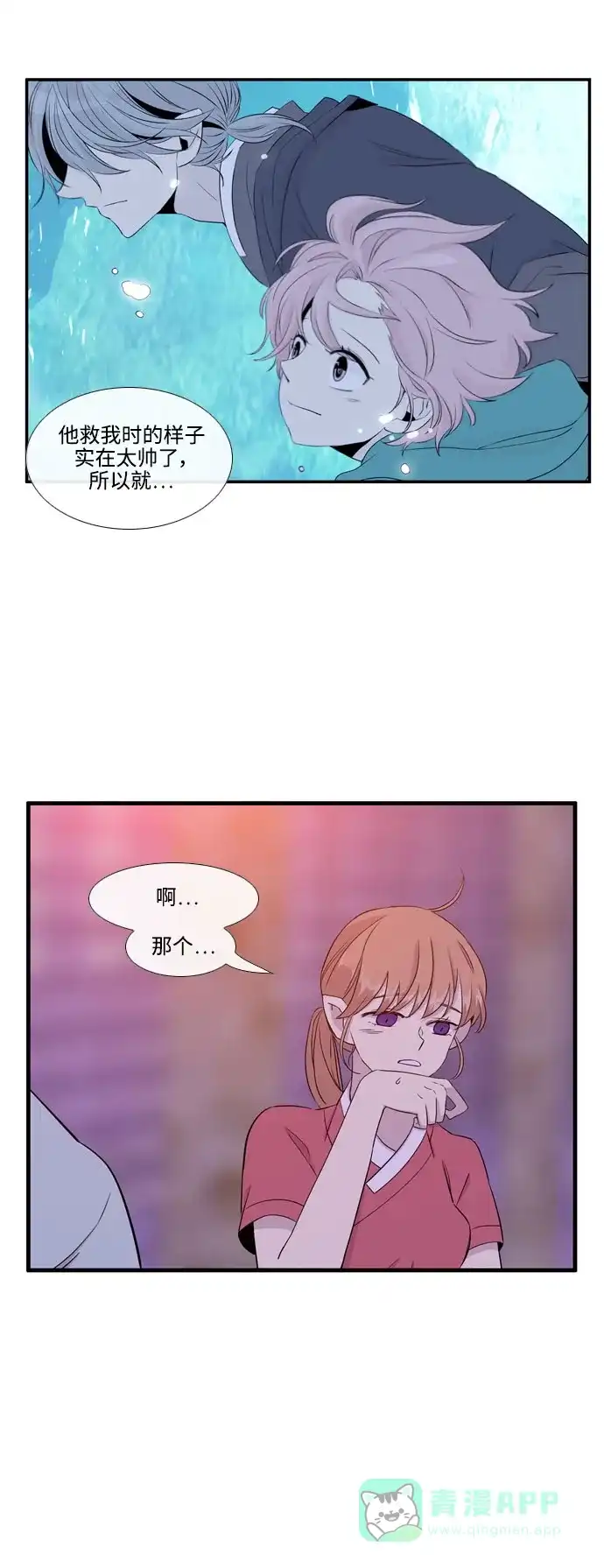 《妖鬼王妃》第3季 第13话 第9页