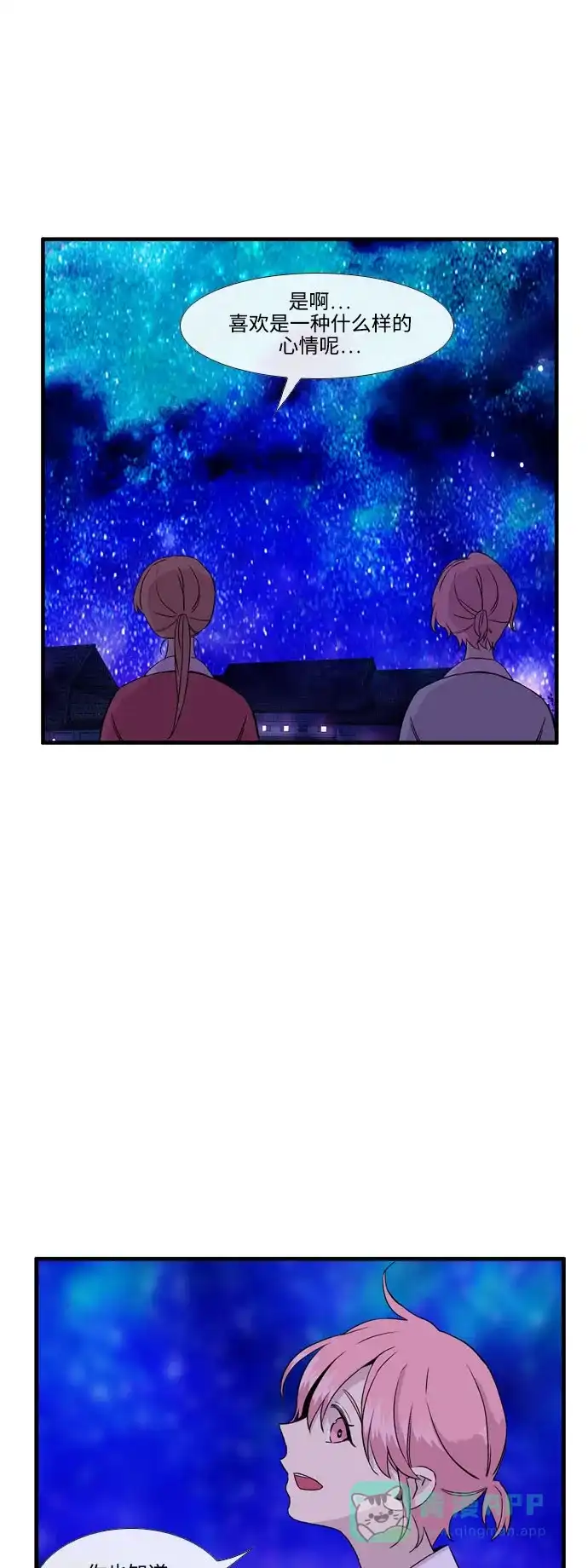 《妖鬼王妃》第3季 第13话 第6页