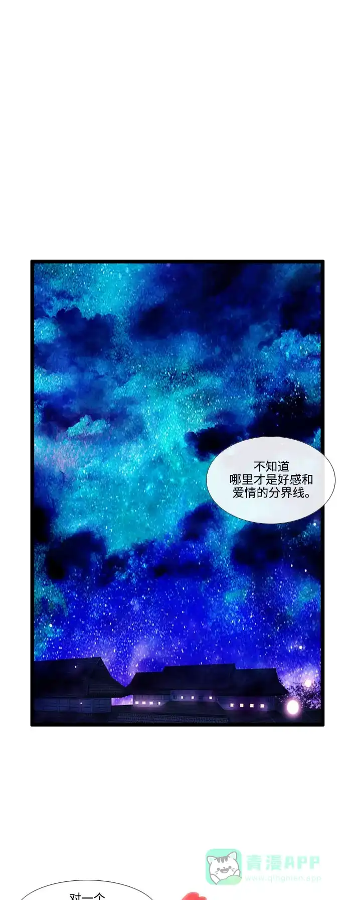 《妖鬼王妃》第3季 第13话 第11页