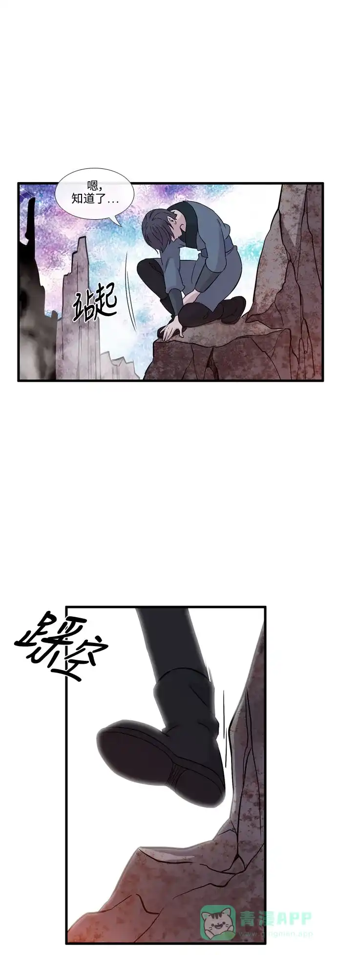 《妖鬼王妃》第3季 第15话 第2页