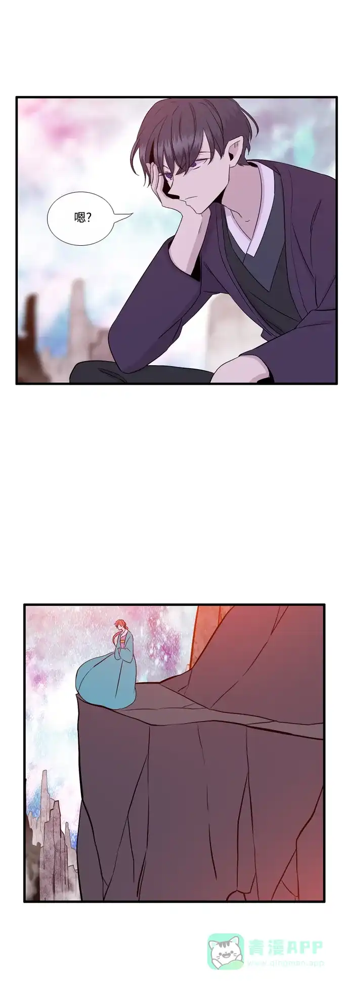 《妖鬼王妃》第3季 第16话 第34页