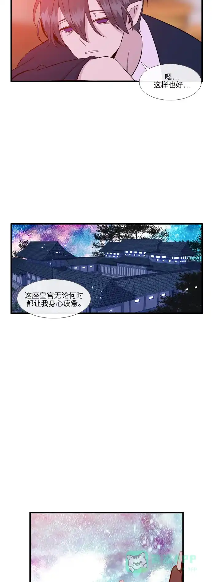 《妖鬼王妃》第3季 第16话 第32页