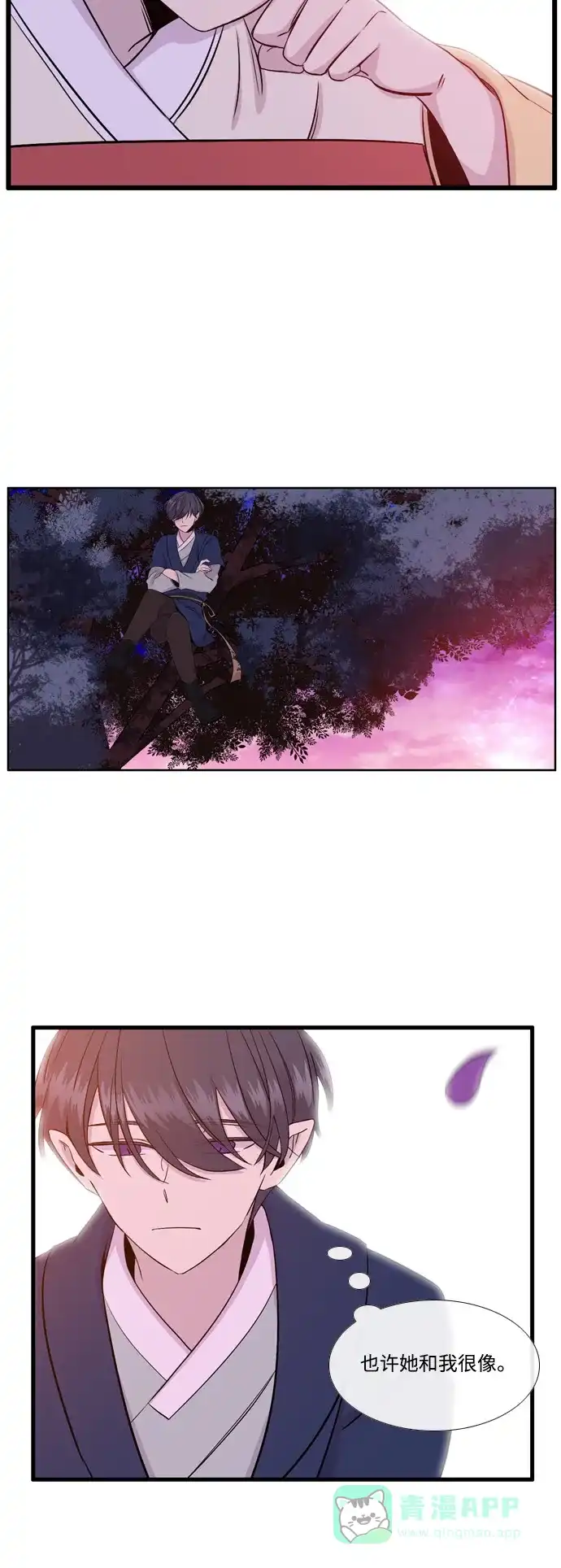 《妖鬼王妃》第3季 第16话 第16页