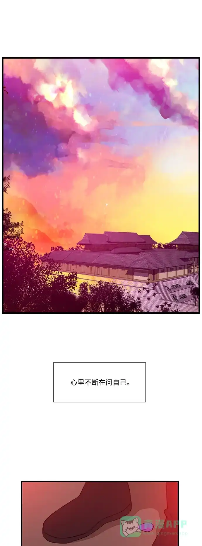 《妖鬼王妃》第3季 第16话 第1页