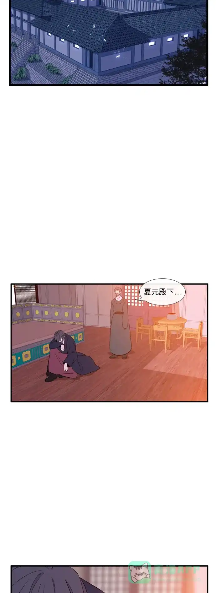 《妖鬼王妃》第3季 第16话 第27页