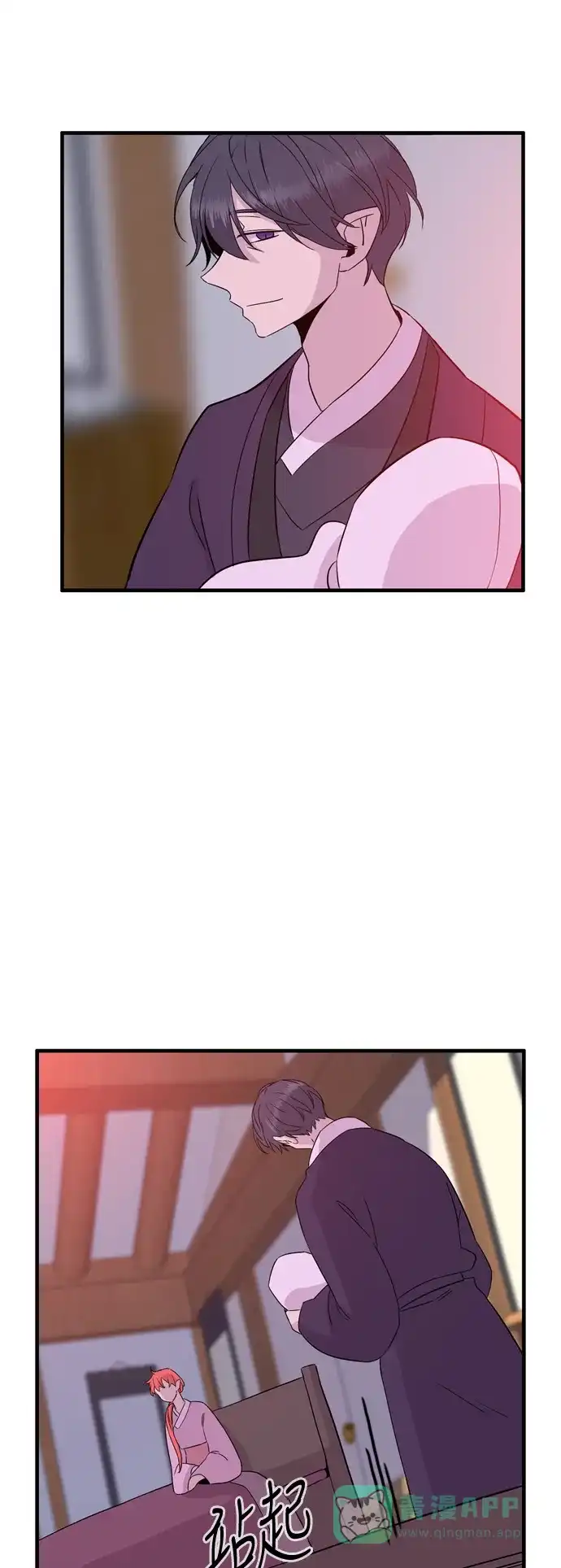 《妖鬼王妃》第3季 第17话 第40页