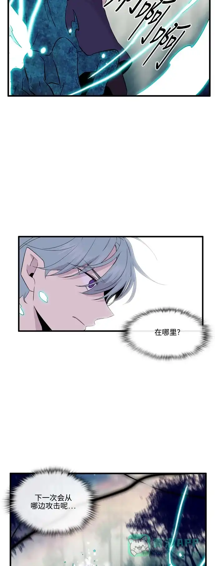 《妖鬼王妃》第3季 第17话 第13页