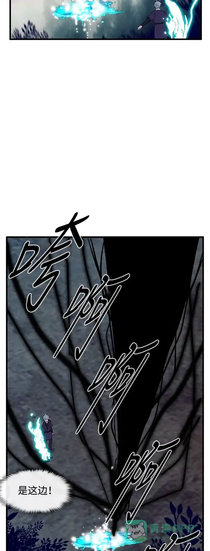 《妖鬼王妃》第3季 第17话 第14页
