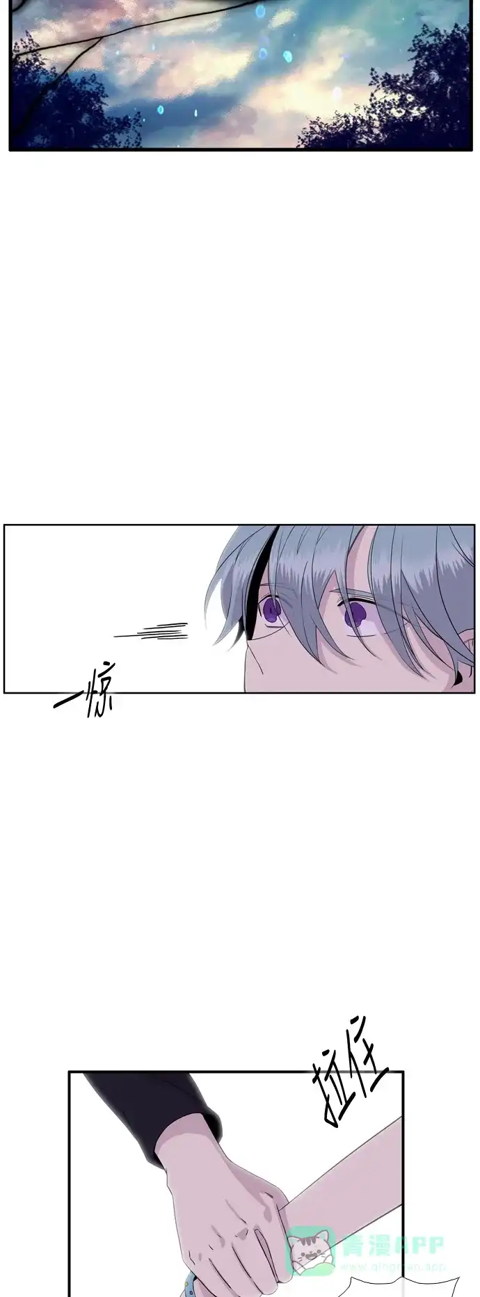 《妖鬼王妃》第3季 第17话 第3页