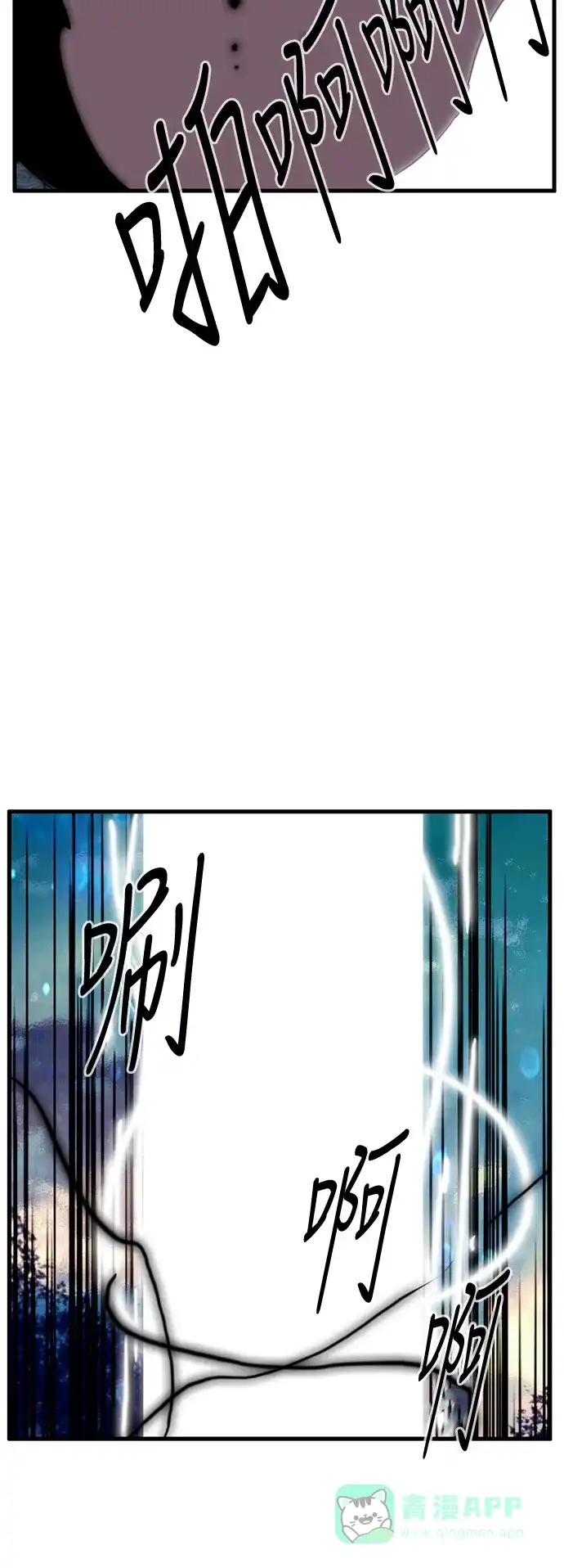 《妖鬼王妃》第3季 第17话 第18页