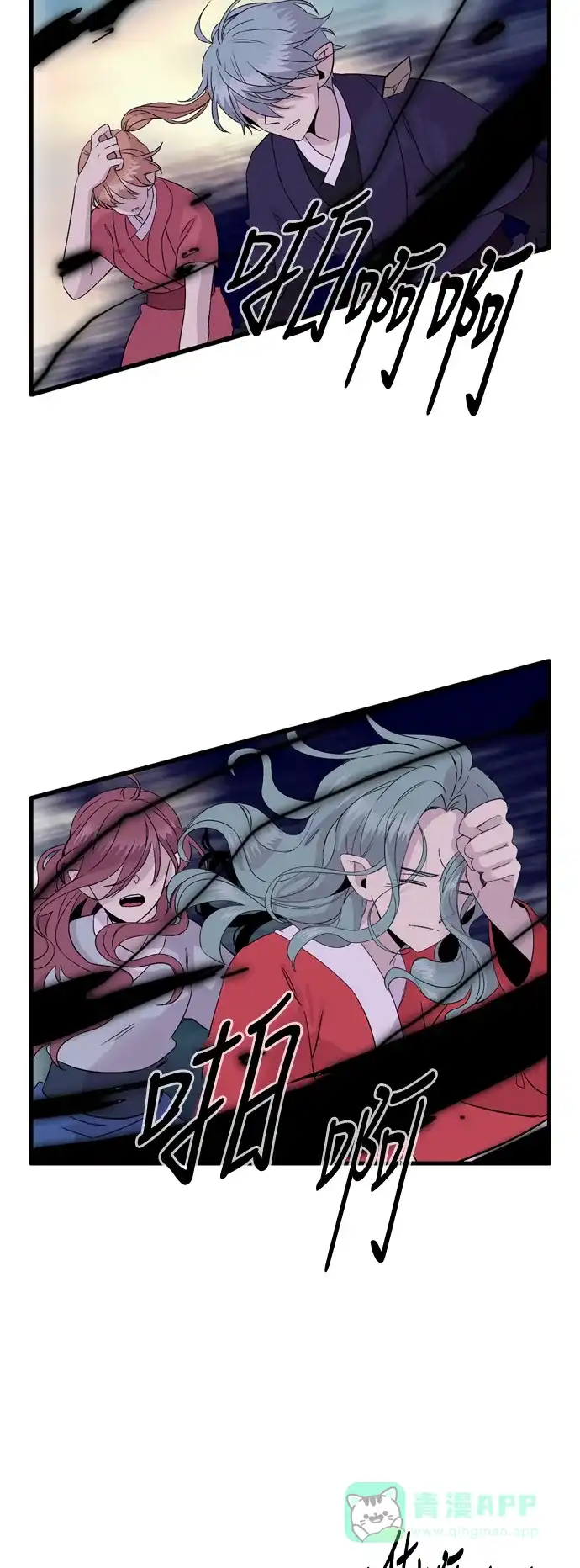 《妖鬼王妃》第3季 第17话 第6页