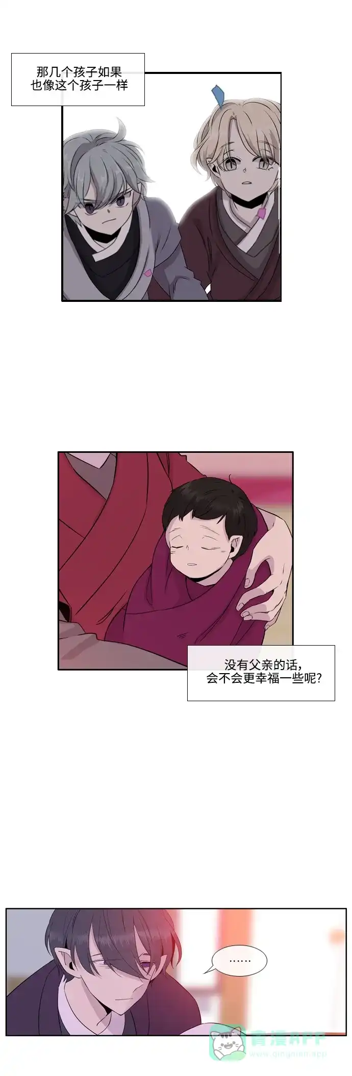 《妖鬼王妃》第3季 第17话 第36页