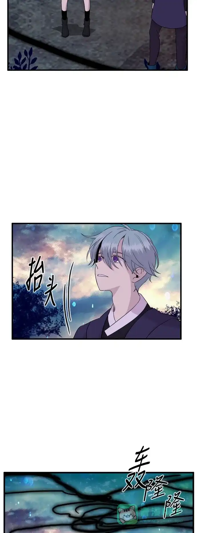 《妖鬼王妃》第3季 第17话 第2页