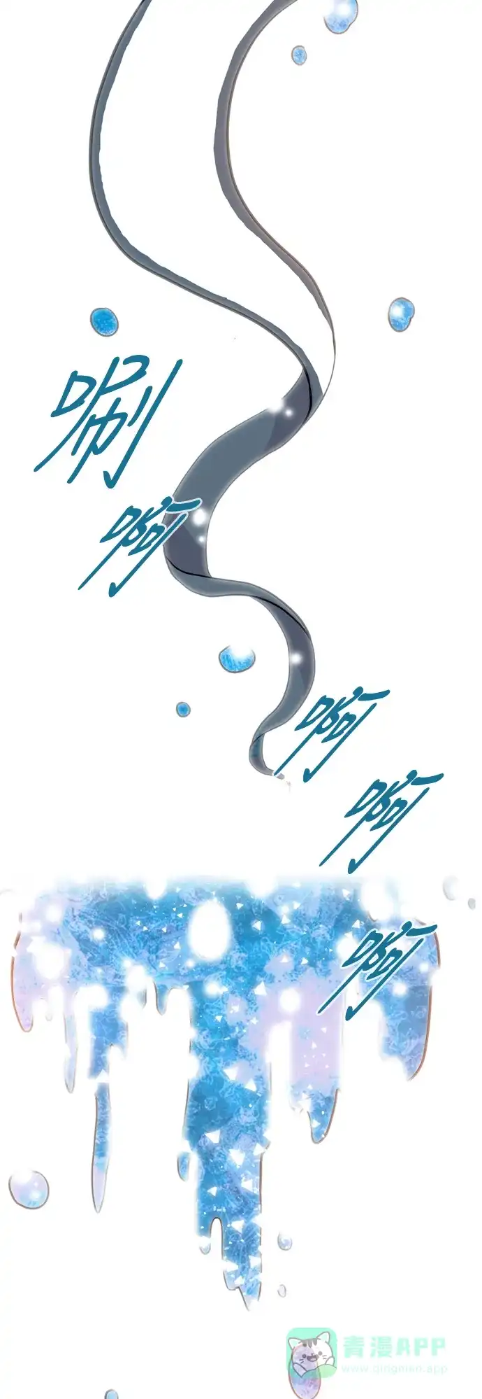 《妖鬼王妃》第3季 第18话 第15页