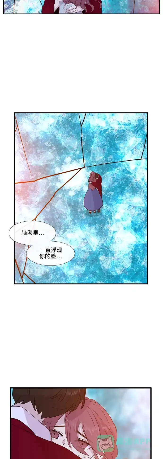 《妖鬼王妃》第3季 第18话 第38页