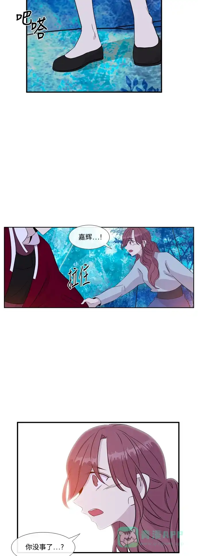 《妖鬼王妃》第3季 第18话 第36页