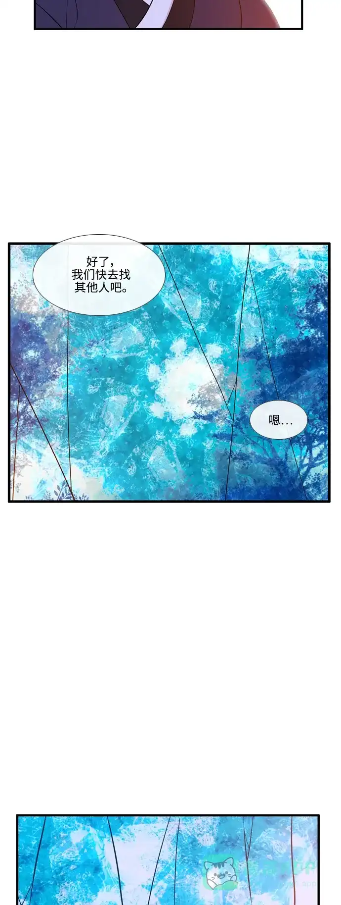 《妖鬼王妃》第3季 第18话 第32页
