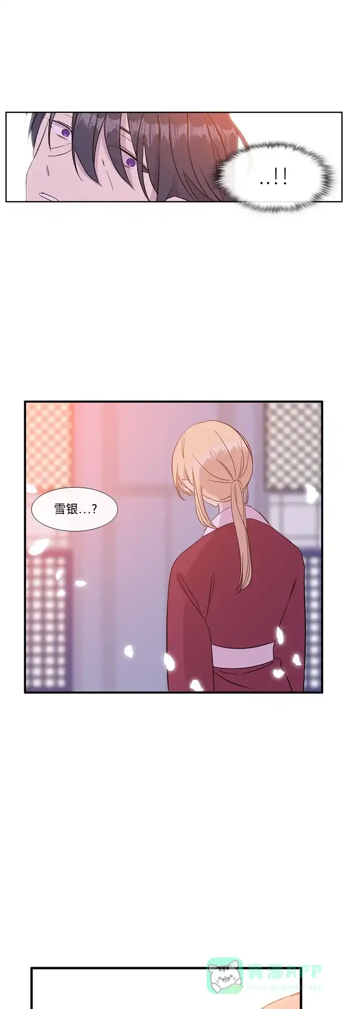 《妖鬼王妃》第3季 第18话 第9页