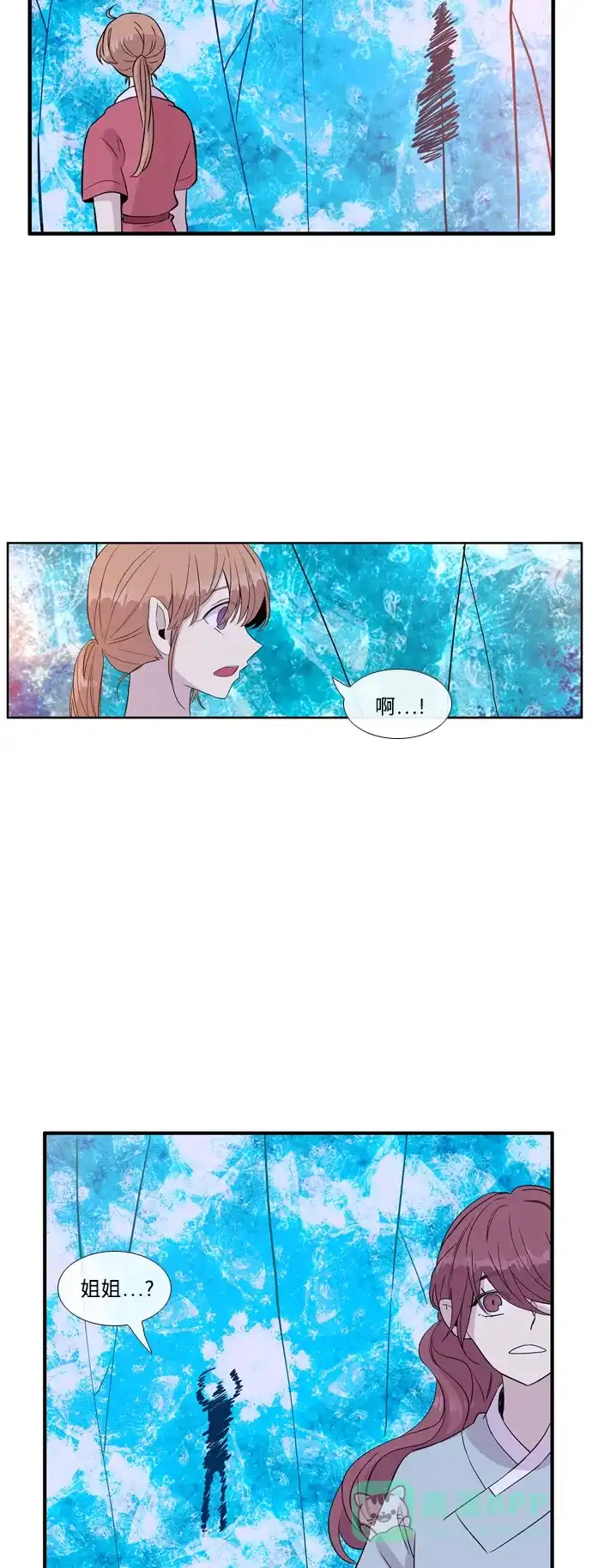 《妖鬼王妃》第3季 第18话 第33页