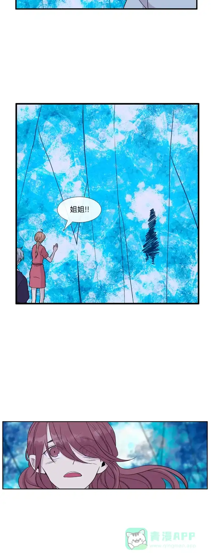 《妖鬼王妃》第3季 第18话 第34页