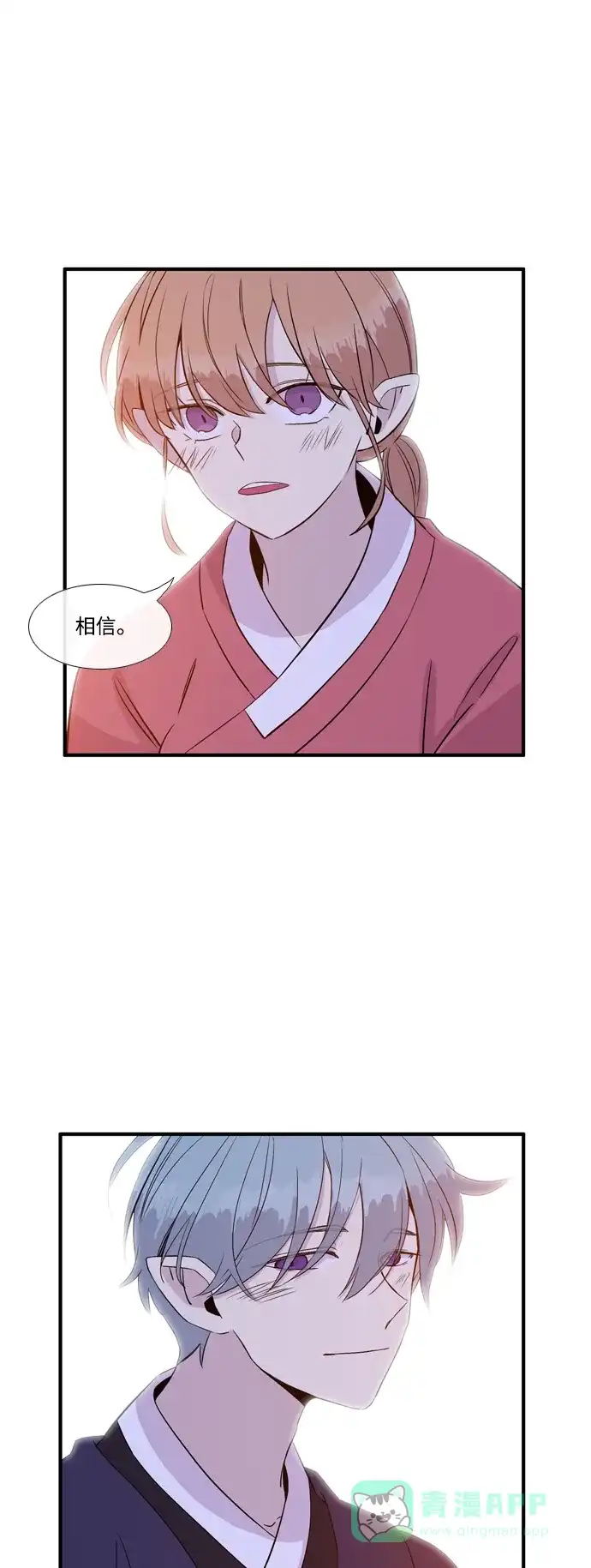 《妖鬼王妃》第3季 第18话 第31页