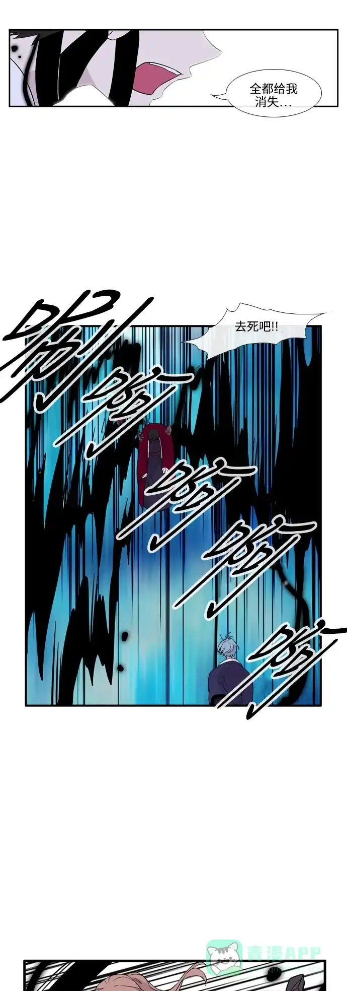 《妖鬼王妃》第3季 第19话 第15页