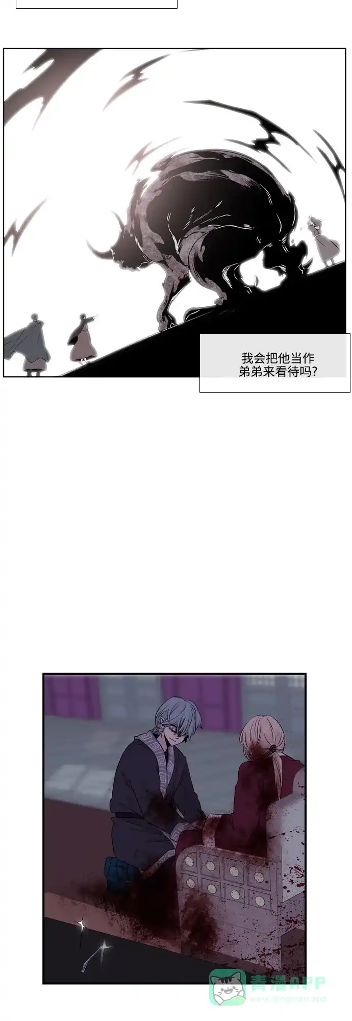 《妖鬼王妃》第3季 第19话 第19页